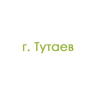 г. Тутаев (0)